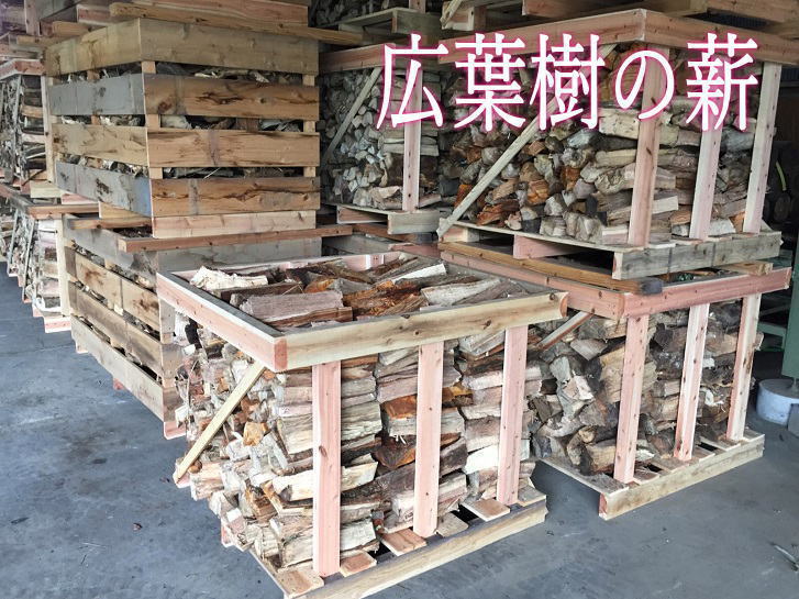 宮川森林組合 薪販売